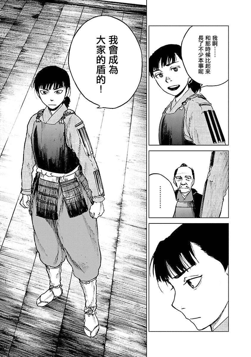零里韩漫全集-第04卷(16-21)无删减无遮挡章节图片 