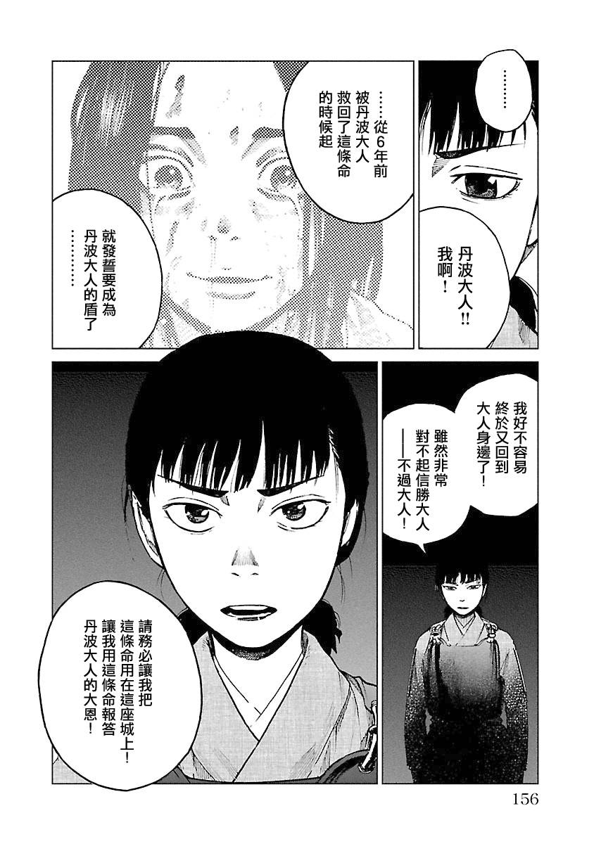 零里韩漫全集-第04卷(16-21)无删减无遮挡章节图片 
