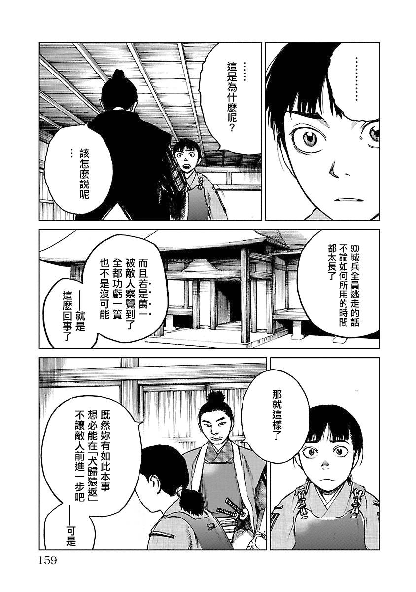 零里韩漫全集-第04卷(16-21)无删减无遮挡章节图片 