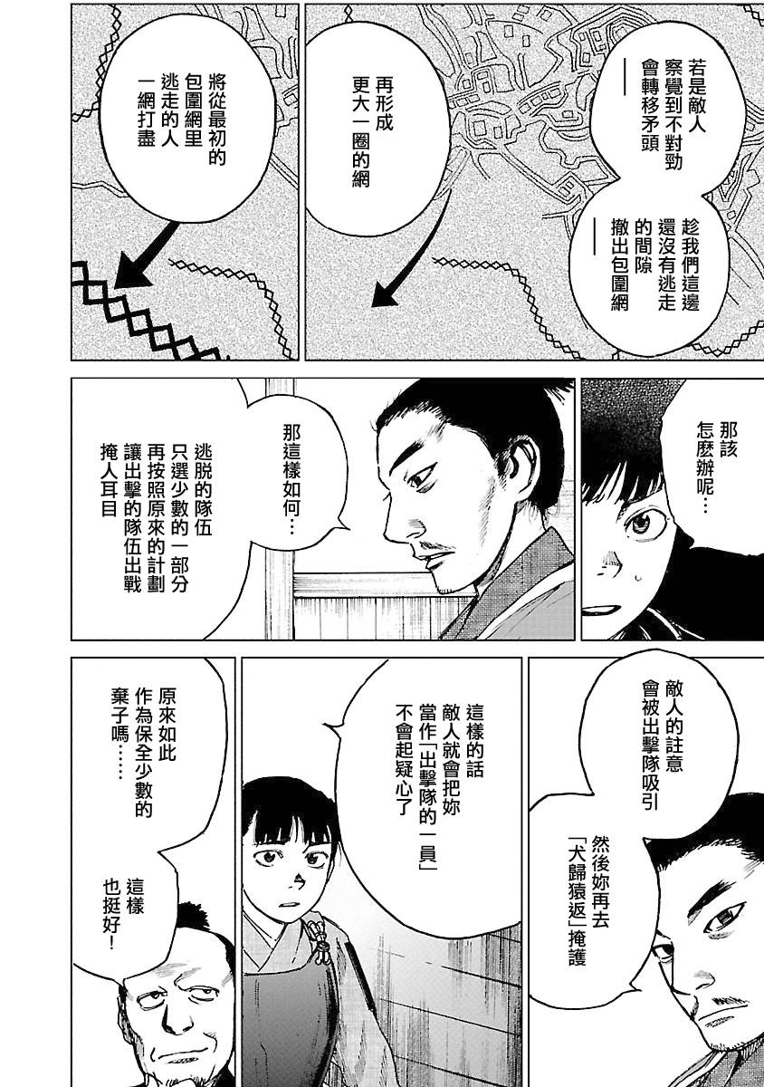 零里韩漫全集-第04卷(16-21)无删减无遮挡章节图片 