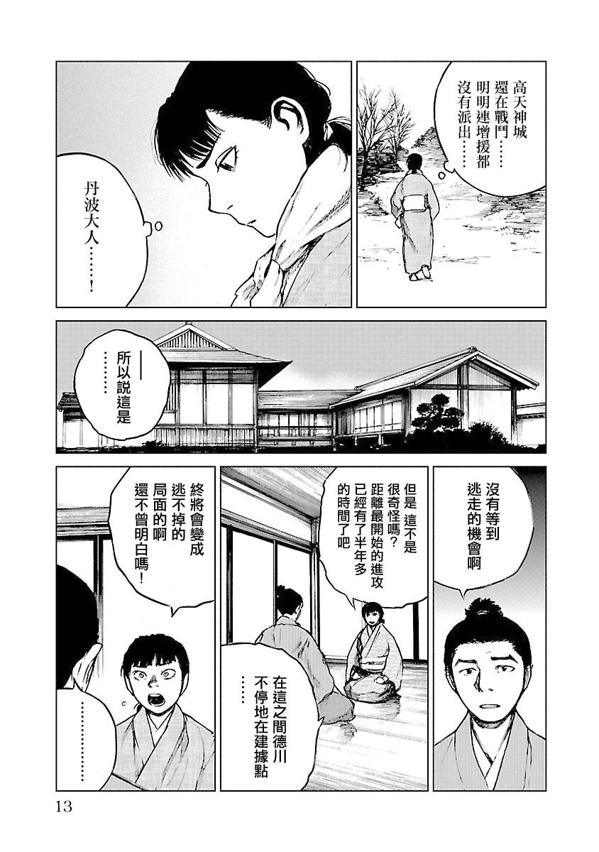 零里韩漫全集-第04卷(16-21)无删减无遮挡章节图片 