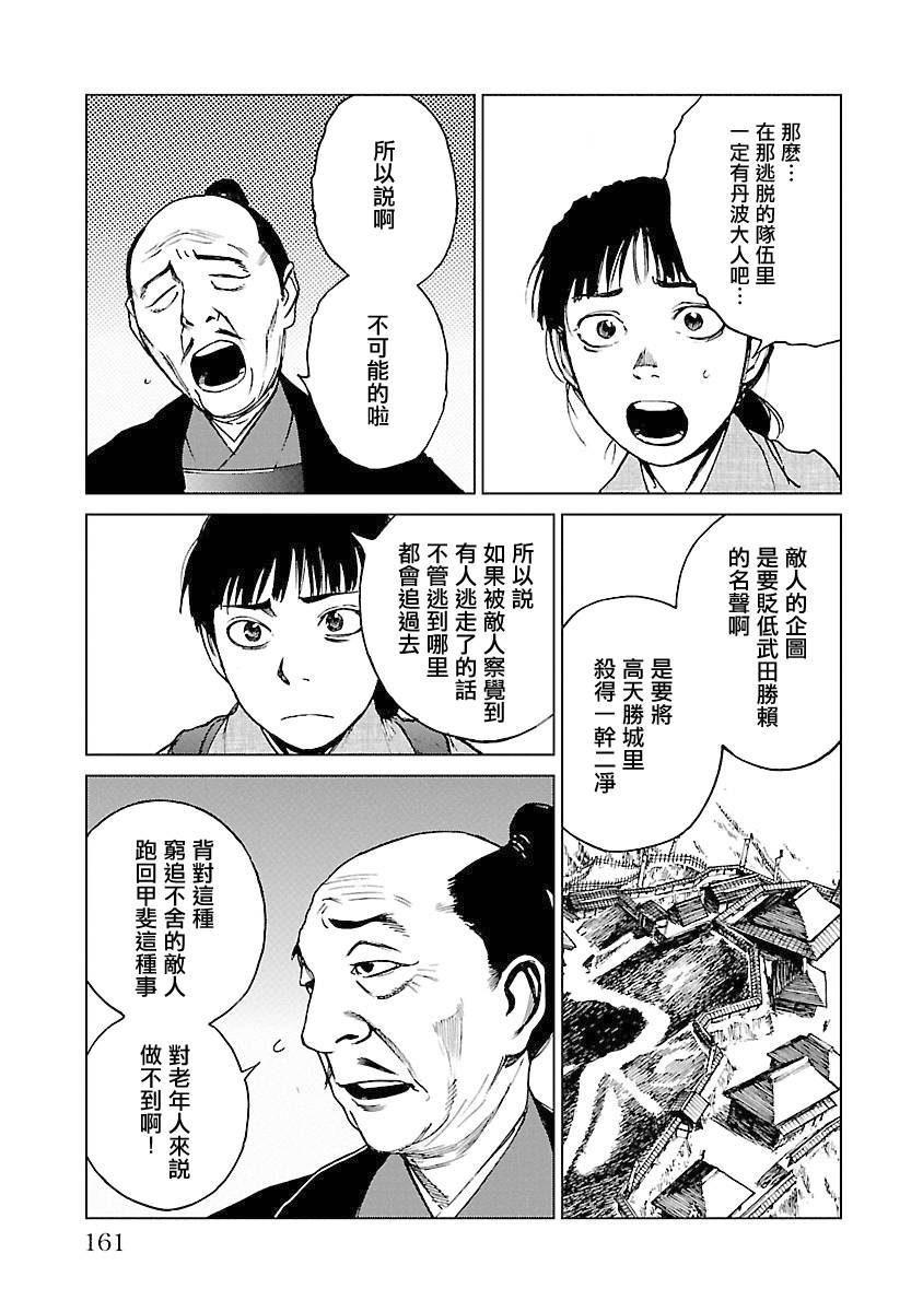 零里韩漫全集-第04卷(16-21)无删减无遮挡章节图片 