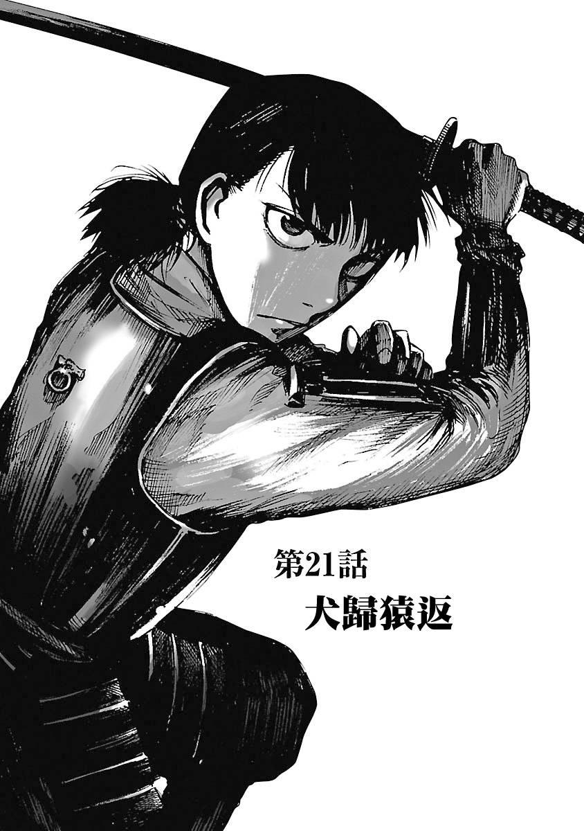 零里韩漫全集-第04卷(16-21)无删减无遮挡章节图片 