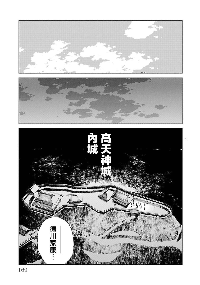 零里韩漫全集-第04卷(16-21)无删减无遮挡章节图片 