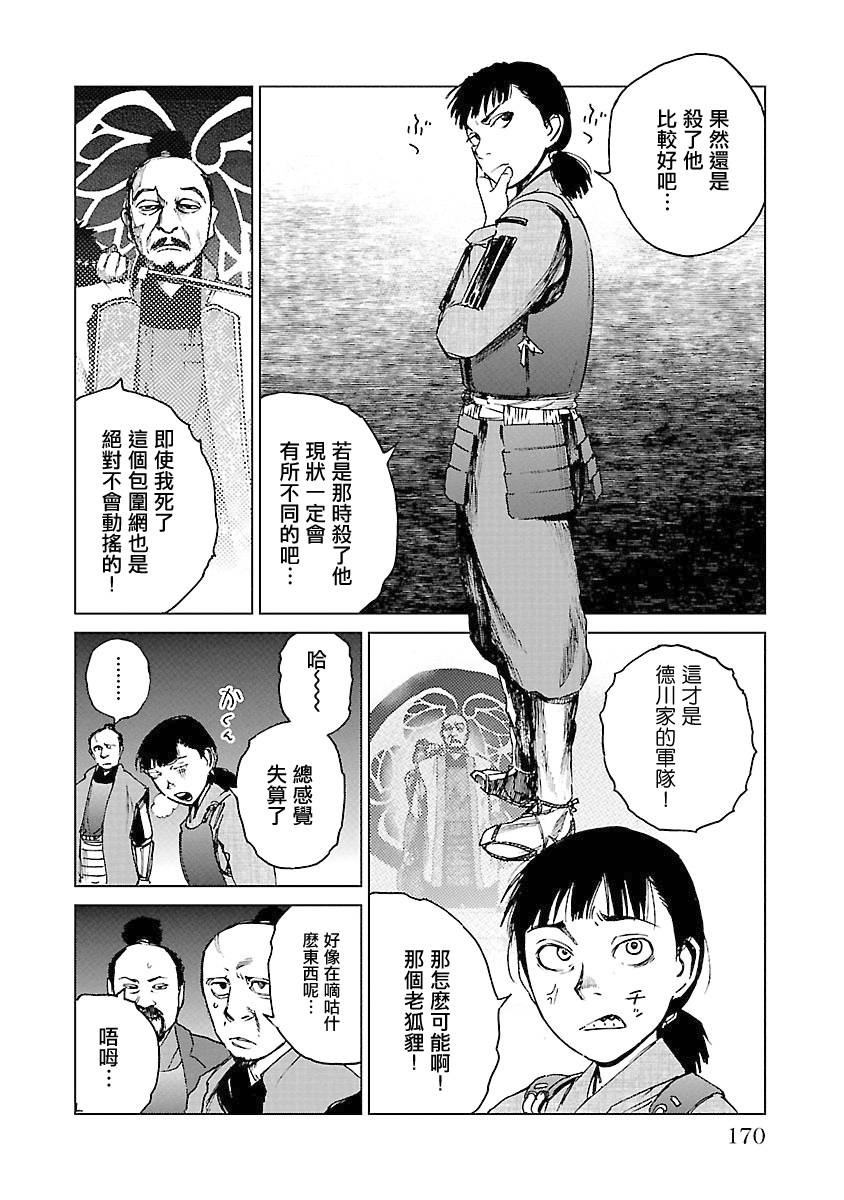 零里韩漫全集-第04卷(16-21)无删减无遮挡章节图片 
