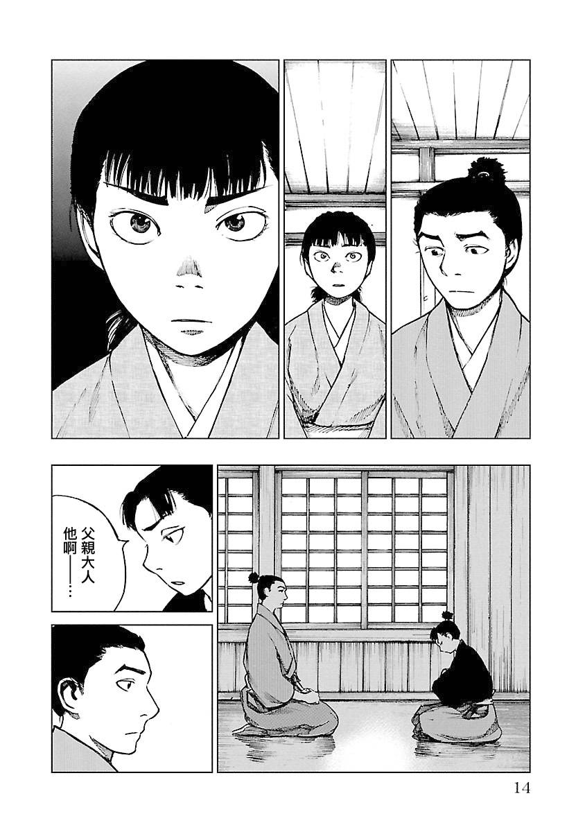 零里韩漫全集-第04卷(16-21)无删减无遮挡章节图片 
