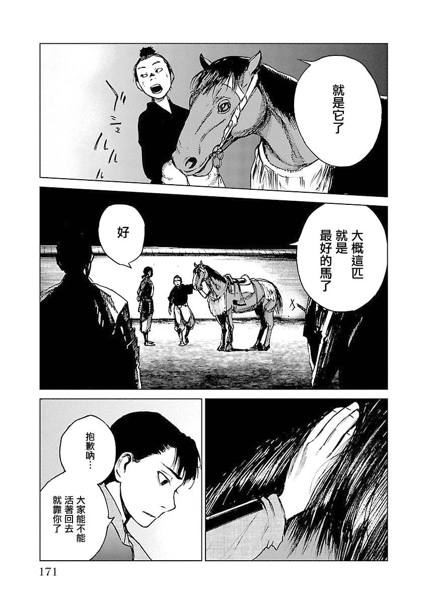 零里韩漫全集-第04卷(16-21)无删减无遮挡章节图片 