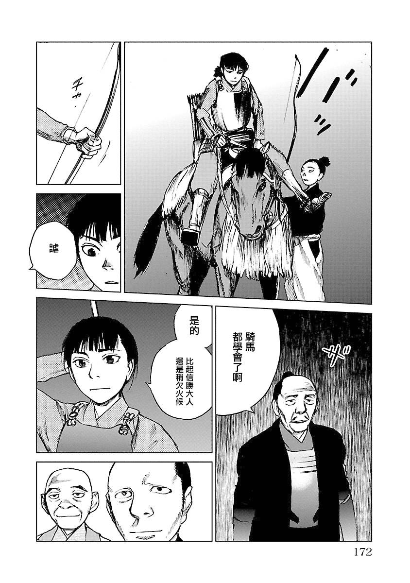 零里韩漫全集-第04卷(16-21)无删减无遮挡章节图片 