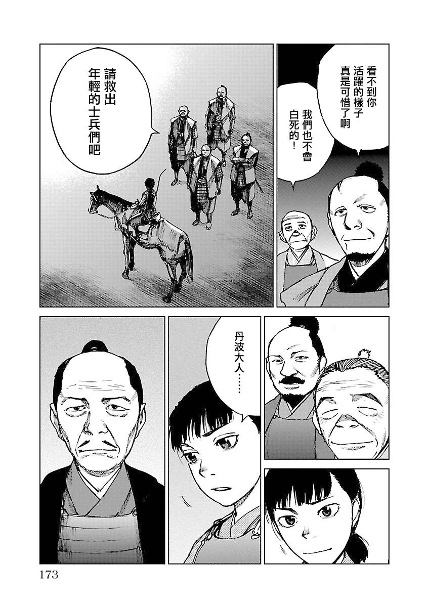 零里韩漫全集-第04卷(16-21)无删减无遮挡章节图片 