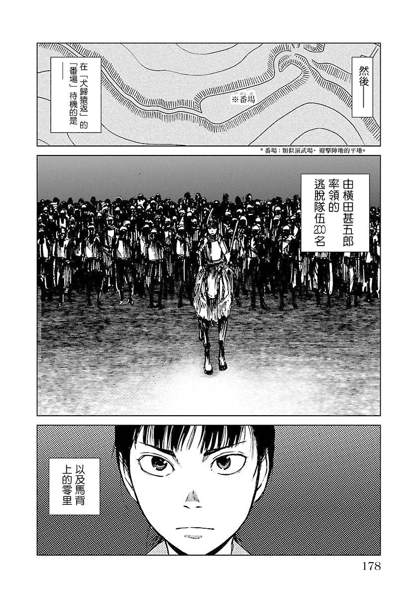零里韩漫全集-第04卷(16-21)无删减无遮挡章节图片 