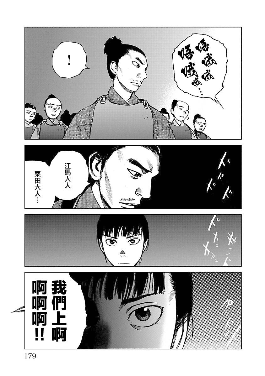 零里韩漫全集-第04卷(16-21)无删减无遮挡章节图片 