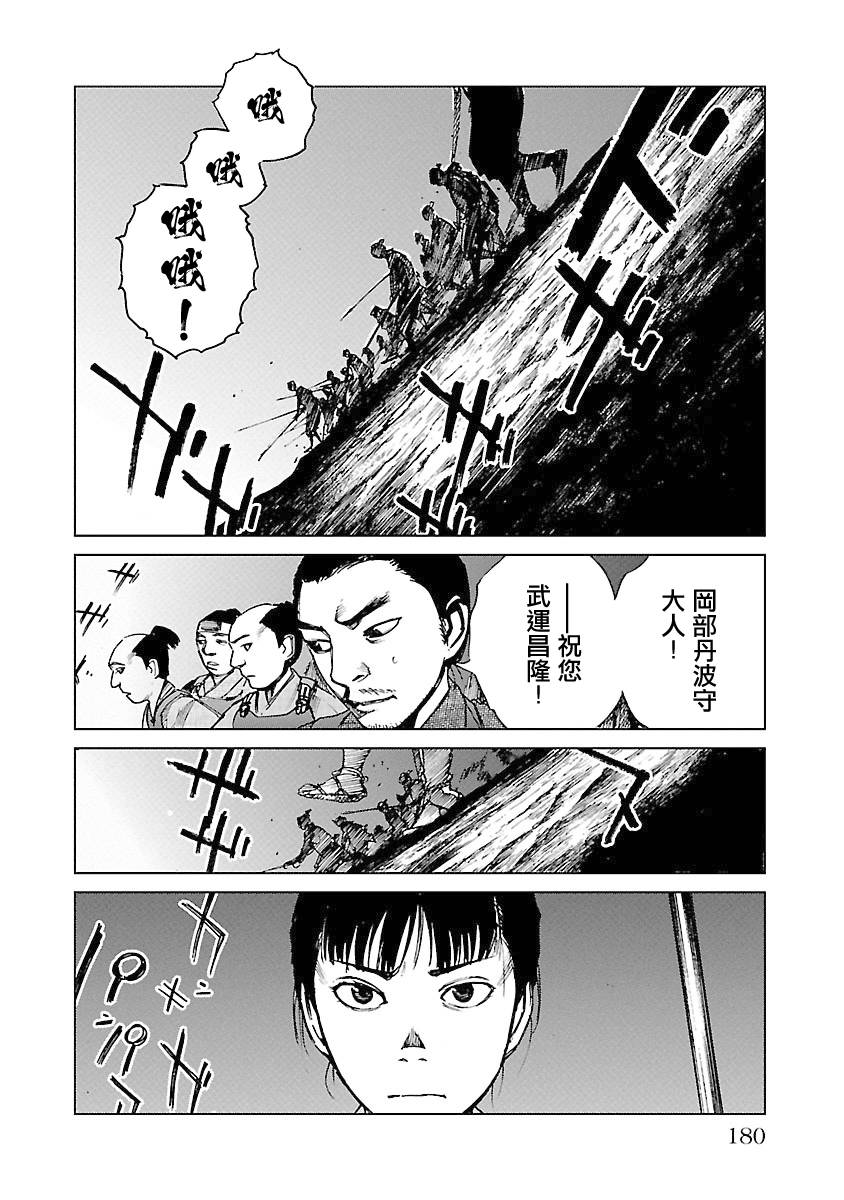 零里韩漫全集-第04卷(16-21)无删减无遮挡章节图片 
