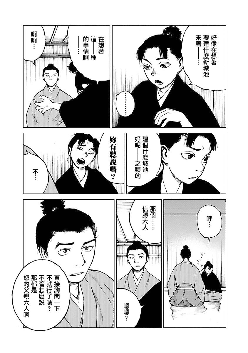 零里韩漫全集-第04卷(16-21)无删减无遮挡章节图片 