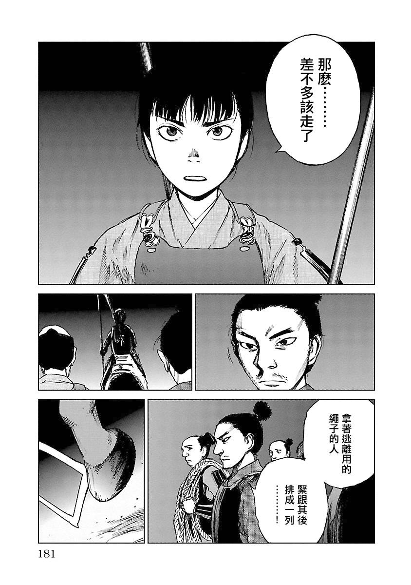 零里韩漫全集-第04卷(16-21)无删减无遮挡章节图片 