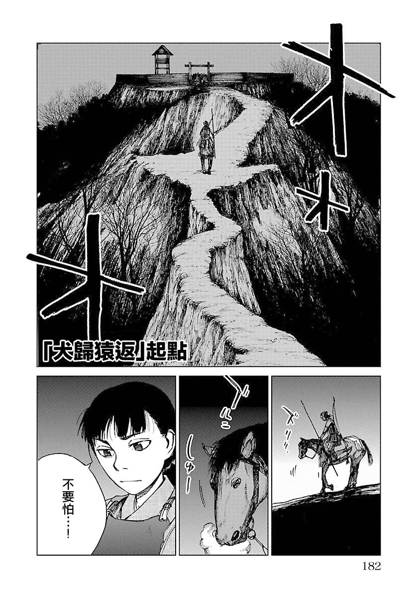 零里韩漫全集-第04卷(16-21)无删减无遮挡章节图片 