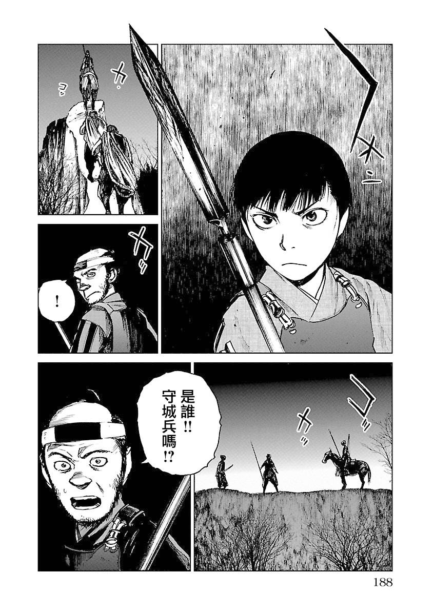 零里韩漫全集-第04卷(16-21)无删减无遮挡章节图片 