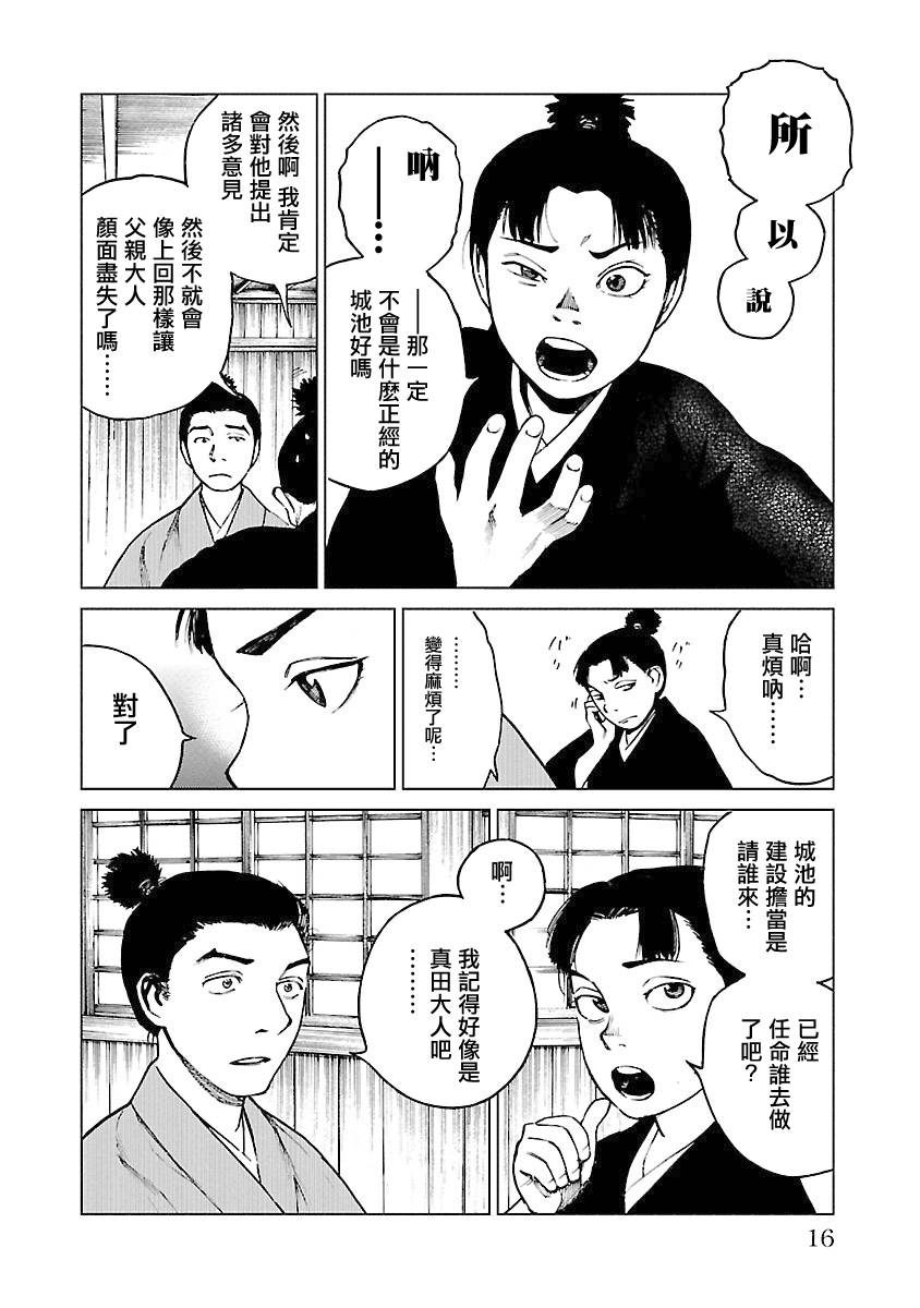 零里韩漫全集-第04卷(16-21)无删减无遮挡章节图片 
