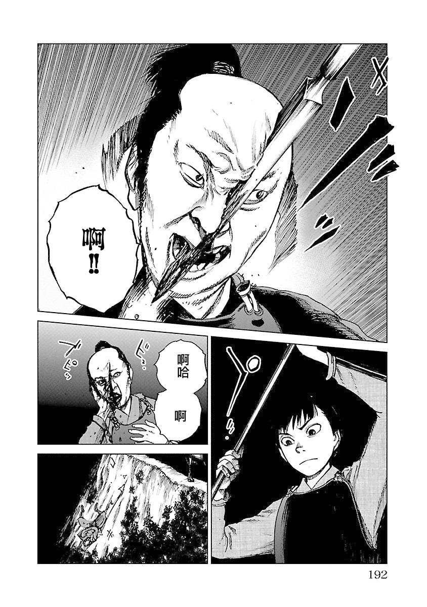 零里韩漫全集-第04卷(16-21)无删减无遮挡章节图片 