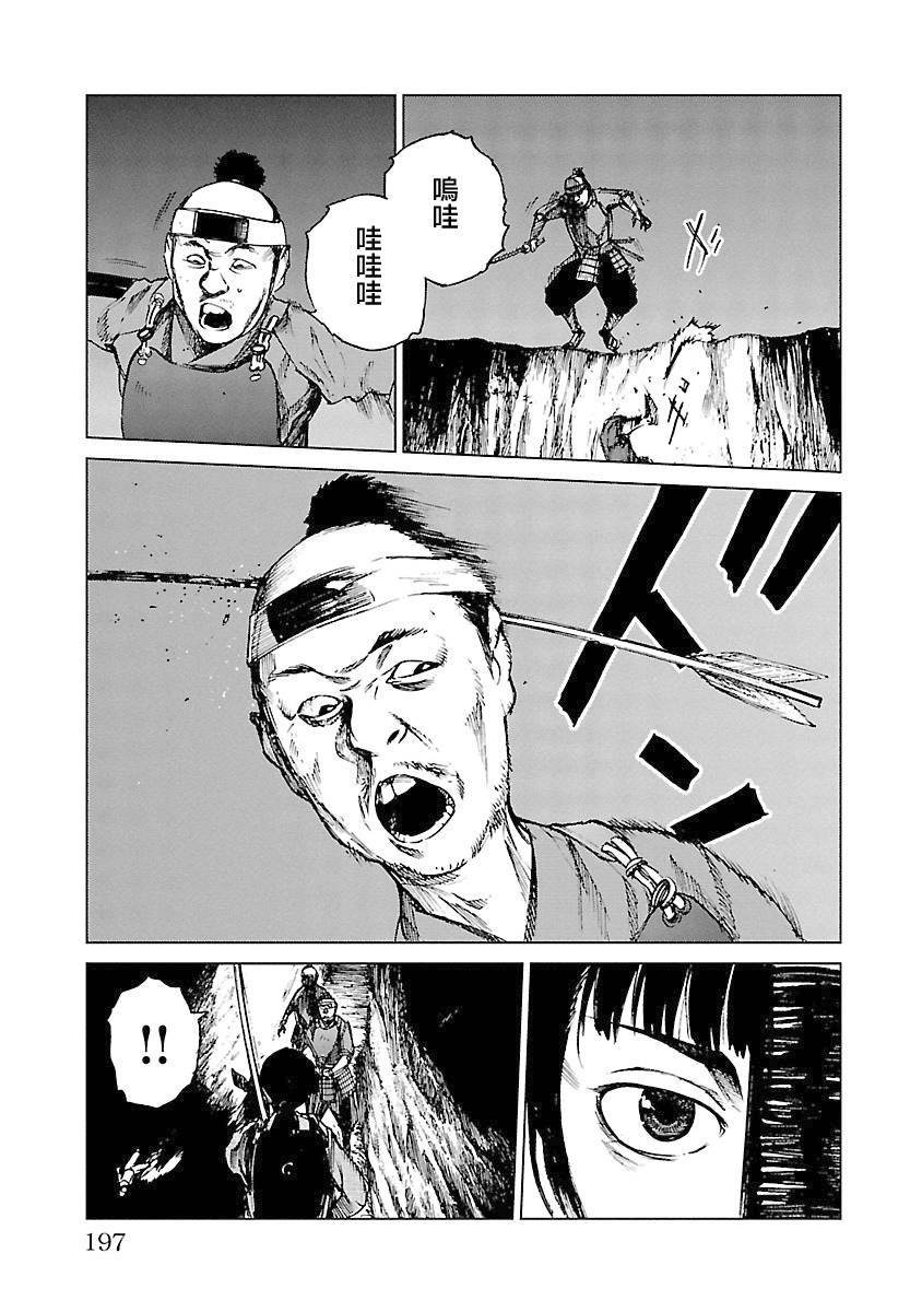 零里韩漫全集-第04卷(16-21)无删减无遮挡章节图片 