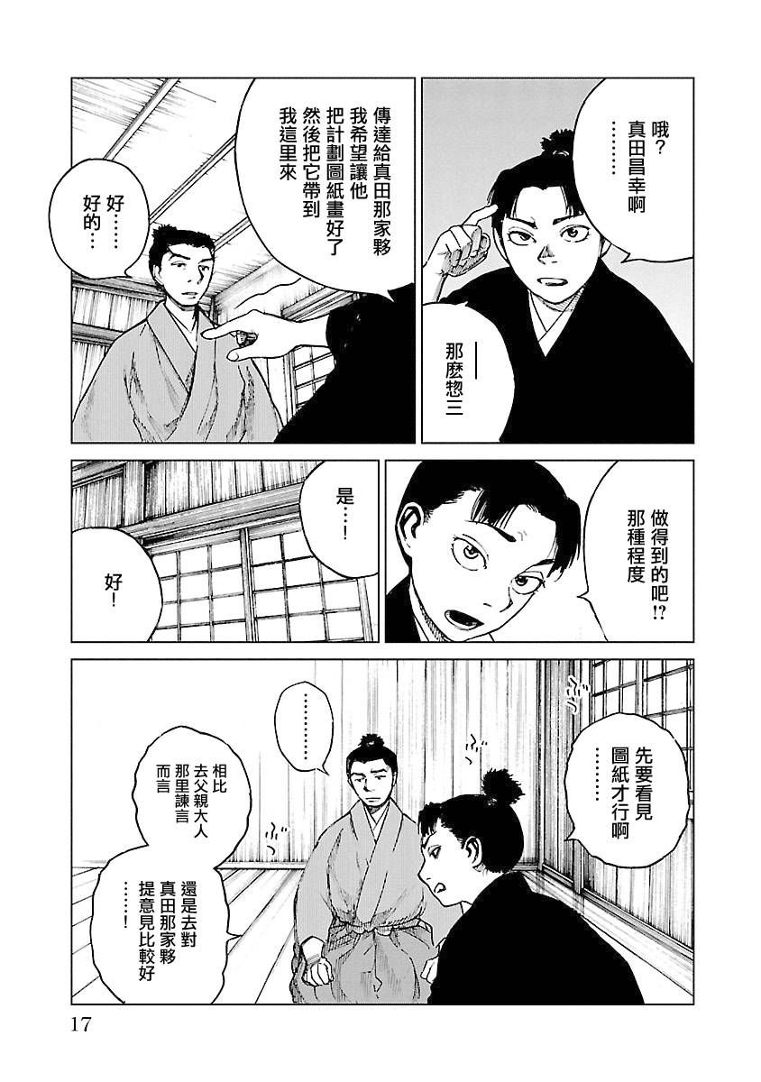 零里韩漫全集-第04卷(16-21)无删减无遮挡章节图片 