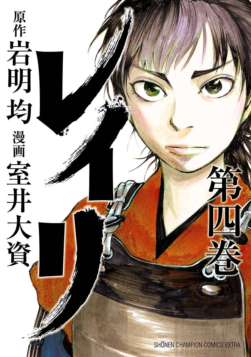 零里韩漫全集-第04卷(16-21)无删减无遮挡章节图片 