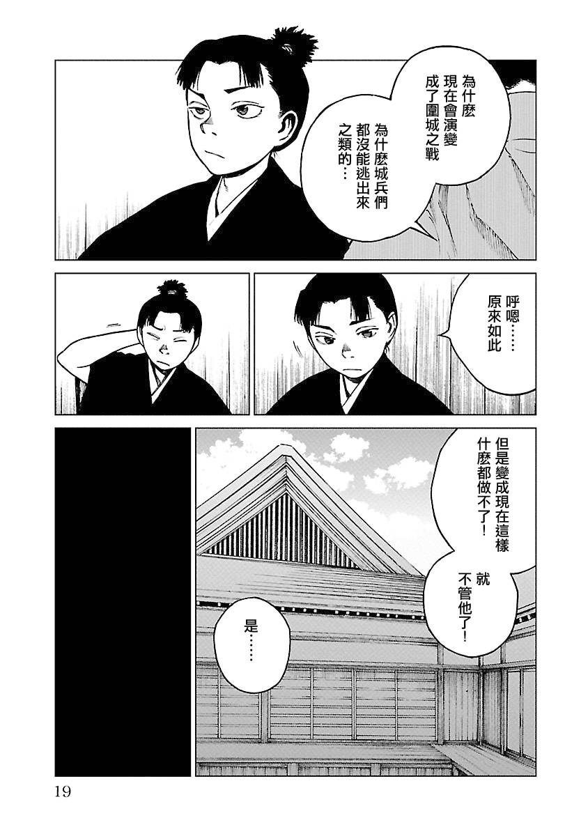 零里韩漫全集-第04卷(16-21)无删减无遮挡章节图片 