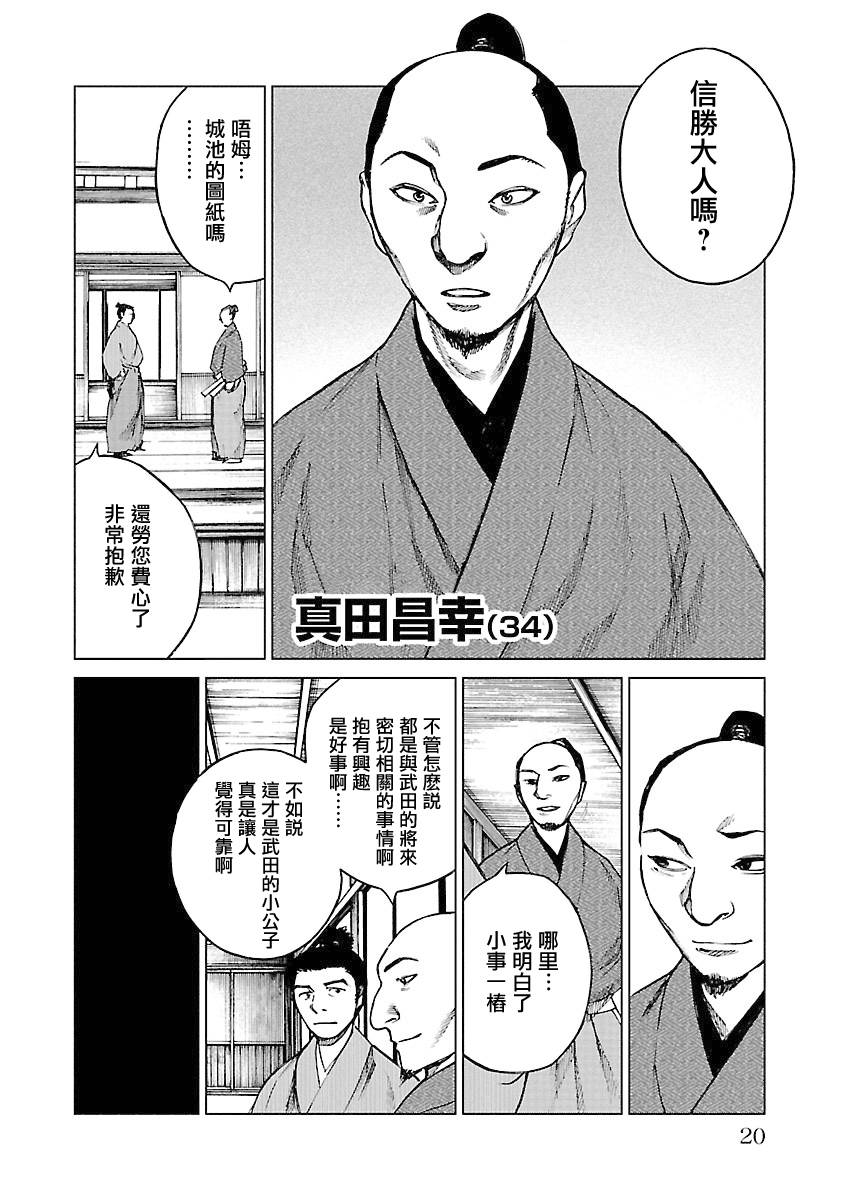 零里韩漫全集-第04卷(16-21)无删减无遮挡章节图片 