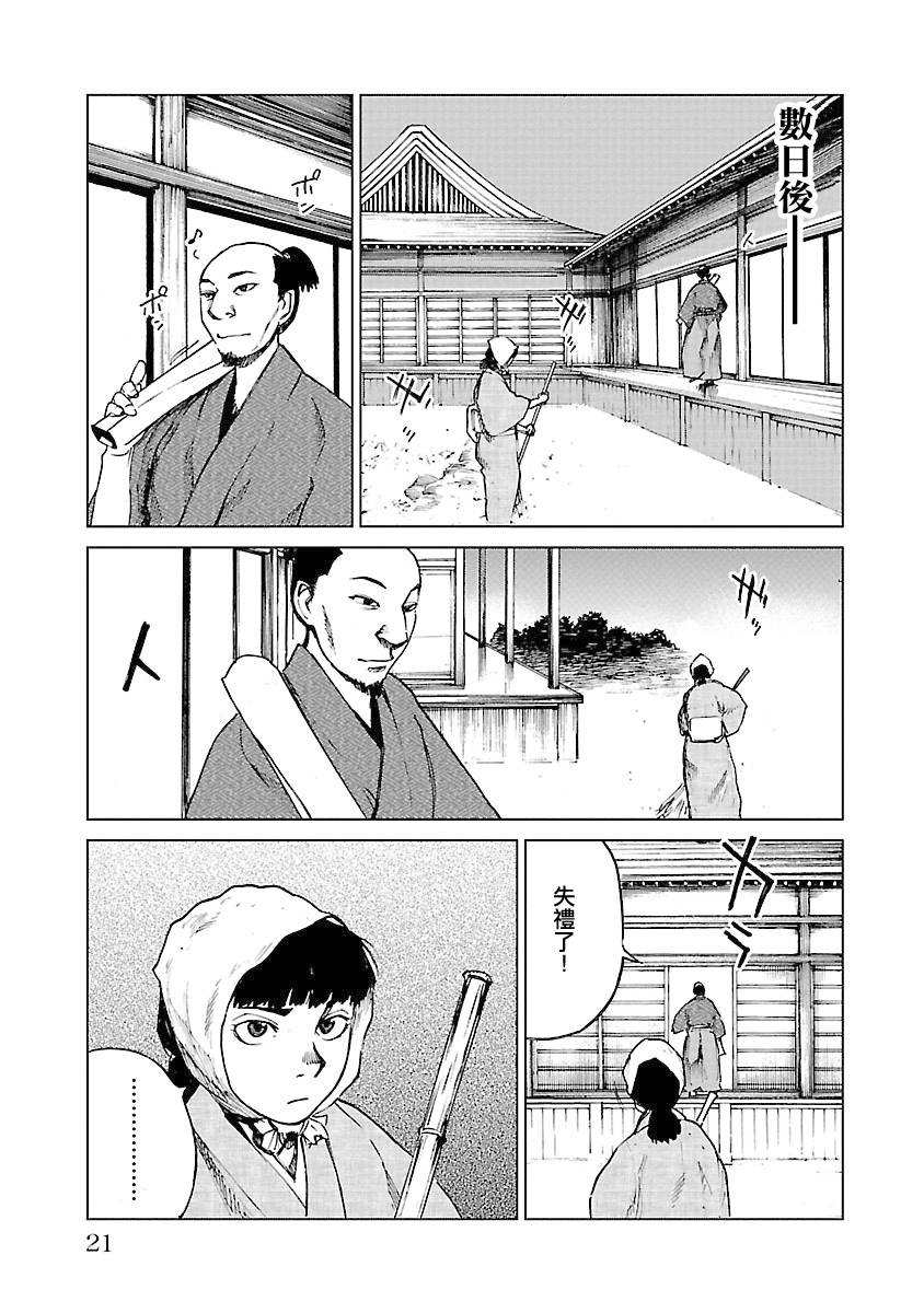 零里韩漫全集-第04卷(16-21)无删减无遮挡章节图片 