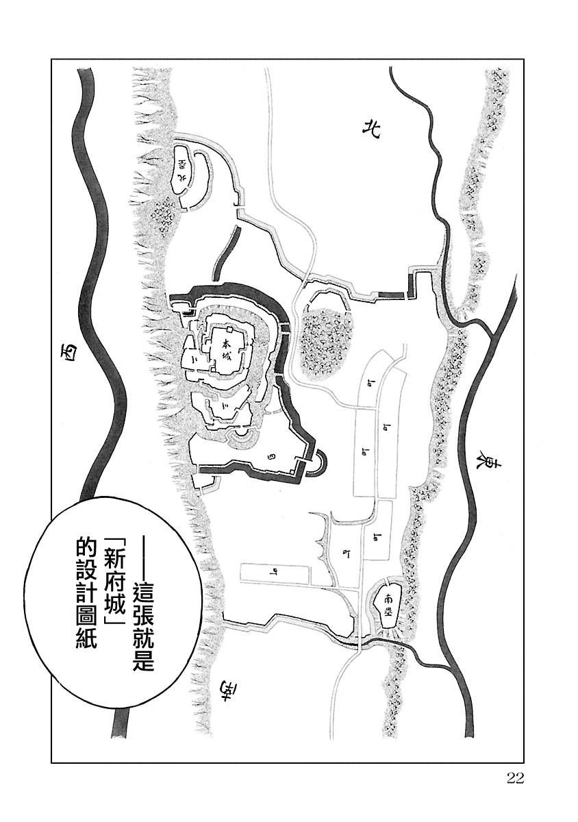 零里韩漫全集-第04卷(16-21)无删减无遮挡章节图片 