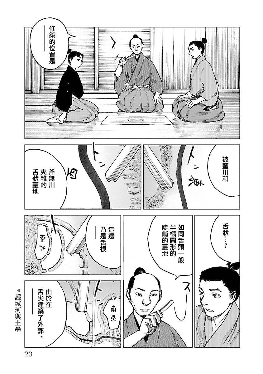 零里韩漫全集-第04卷(16-21)无删减无遮挡章节图片 