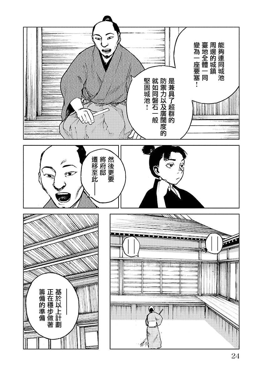 零里韩漫全集-第04卷(16-21)无删减无遮挡章节图片 