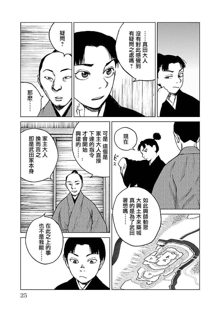 零里韩漫全集-第04卷(16-21)无删减无遮挡章节图片 