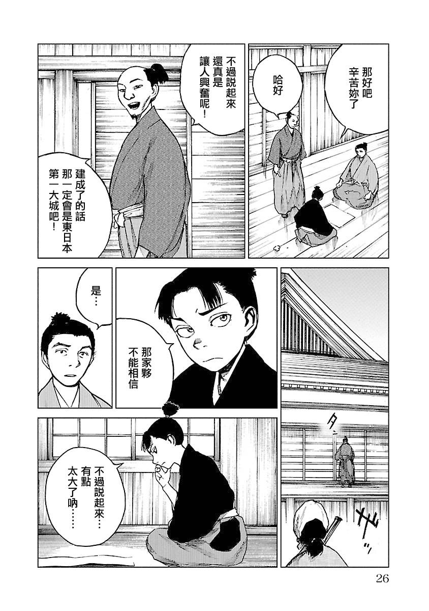 零里韩漫全集-第04卷(16-21)无删减无遮挡章节图片 