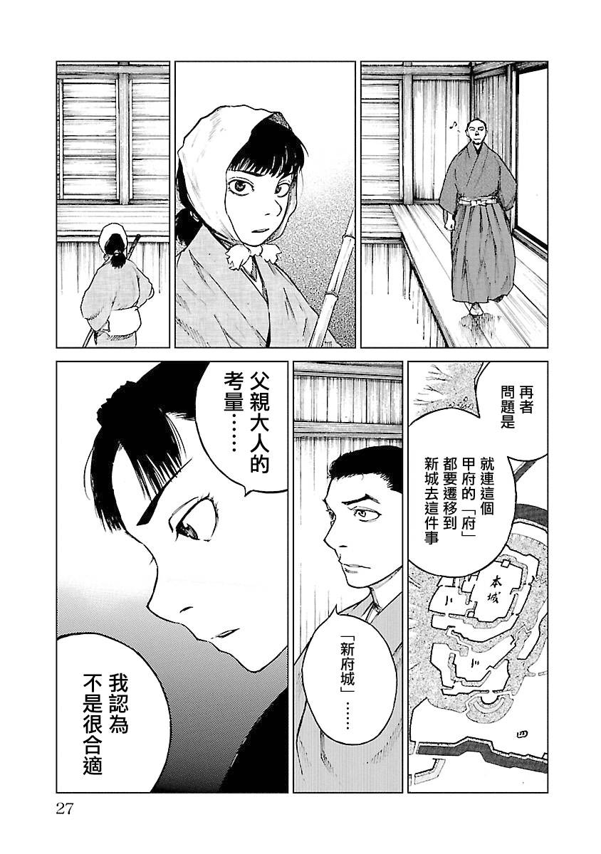 零里韩漫全集-第04卷(16-21)无删减无遮挡章节图片 