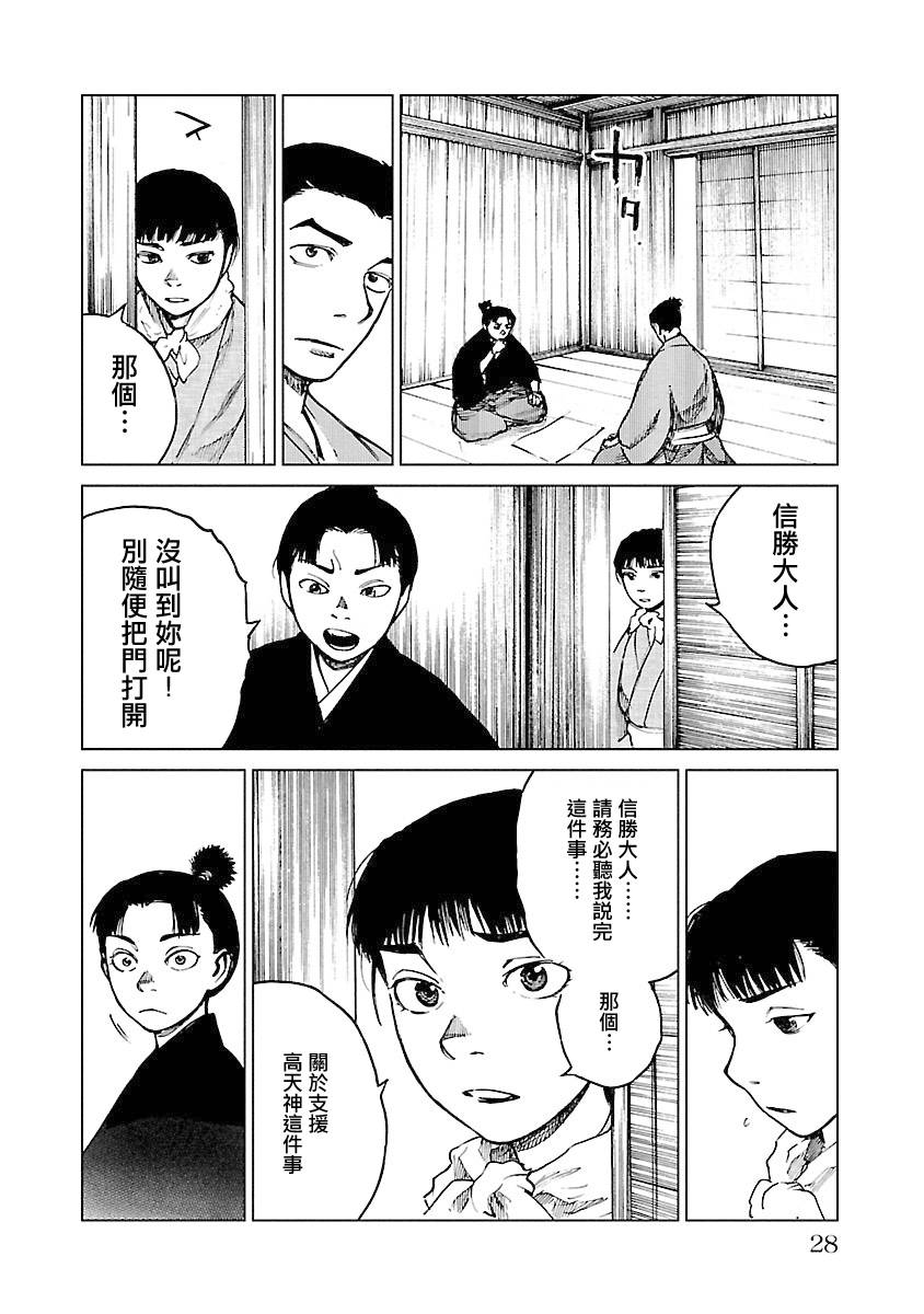 零里韩漫全集-第04卷(16-21)无删减无遮挡章节图片 