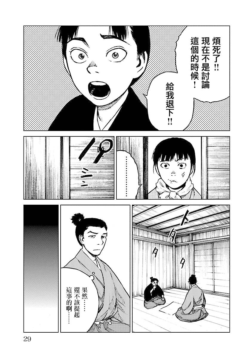 零里韩漫全集-第04卷(16-21)无删减无遮挡章节图片 