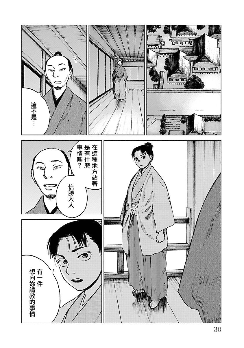 零里韩漫全集-第04卷(16-21)无删减无遮挡章节图片 