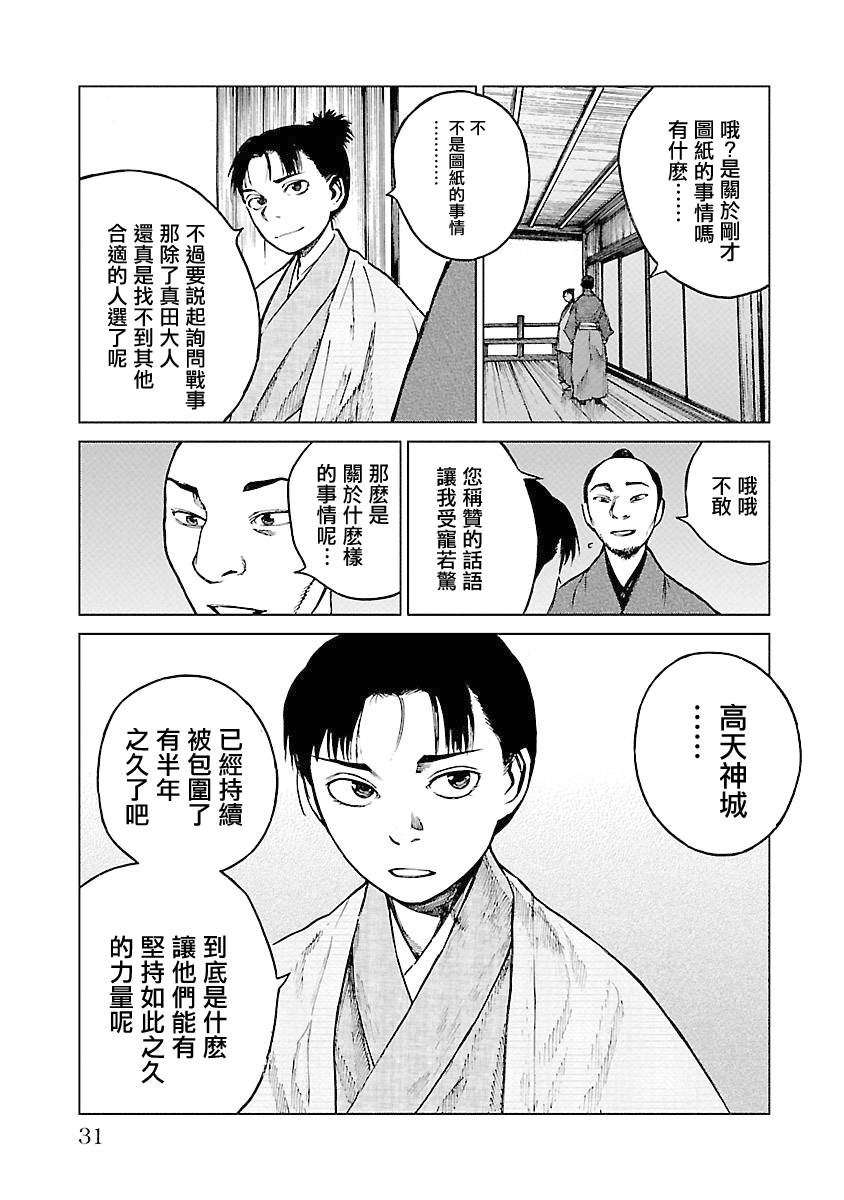 零里韩漫全集-第04卷(16-21)无删减无遮挡章节图片 