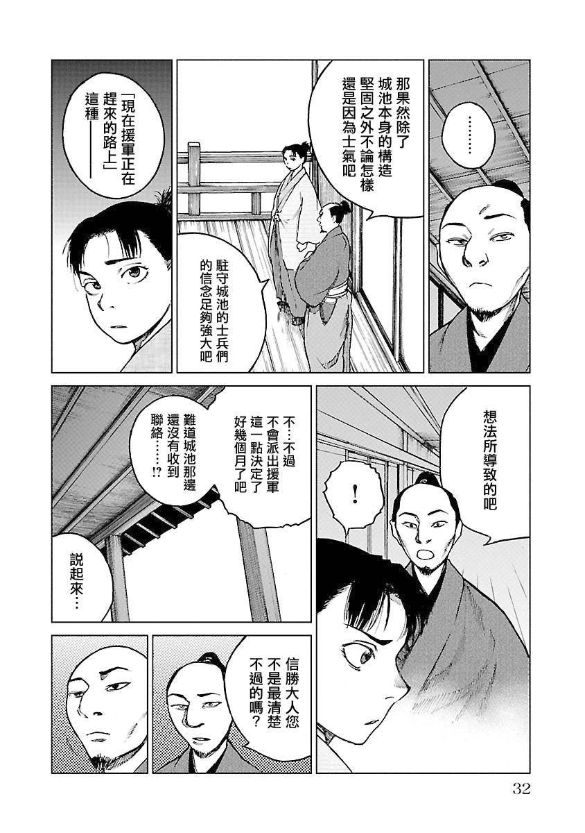 零里韩漫全集-第04卷(16-21)无删减无遮挡章节图片 
