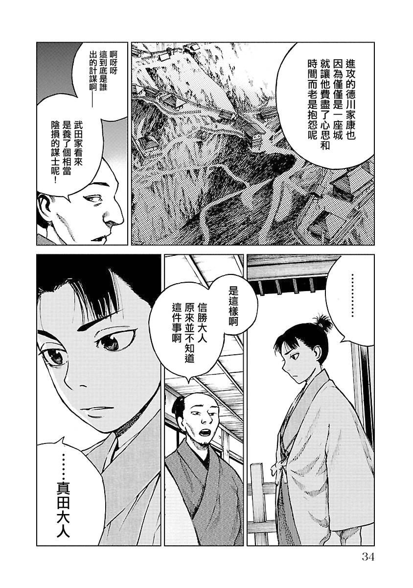 零里韩漫全集-第04卷(16-21)无删减无遮挡章节图片 