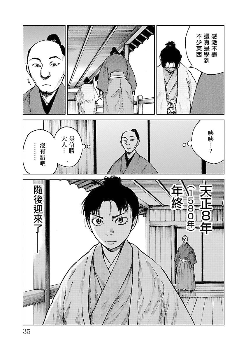 零里韩漫全集-第04卷(16-21)无删减无遮挡章节图片 