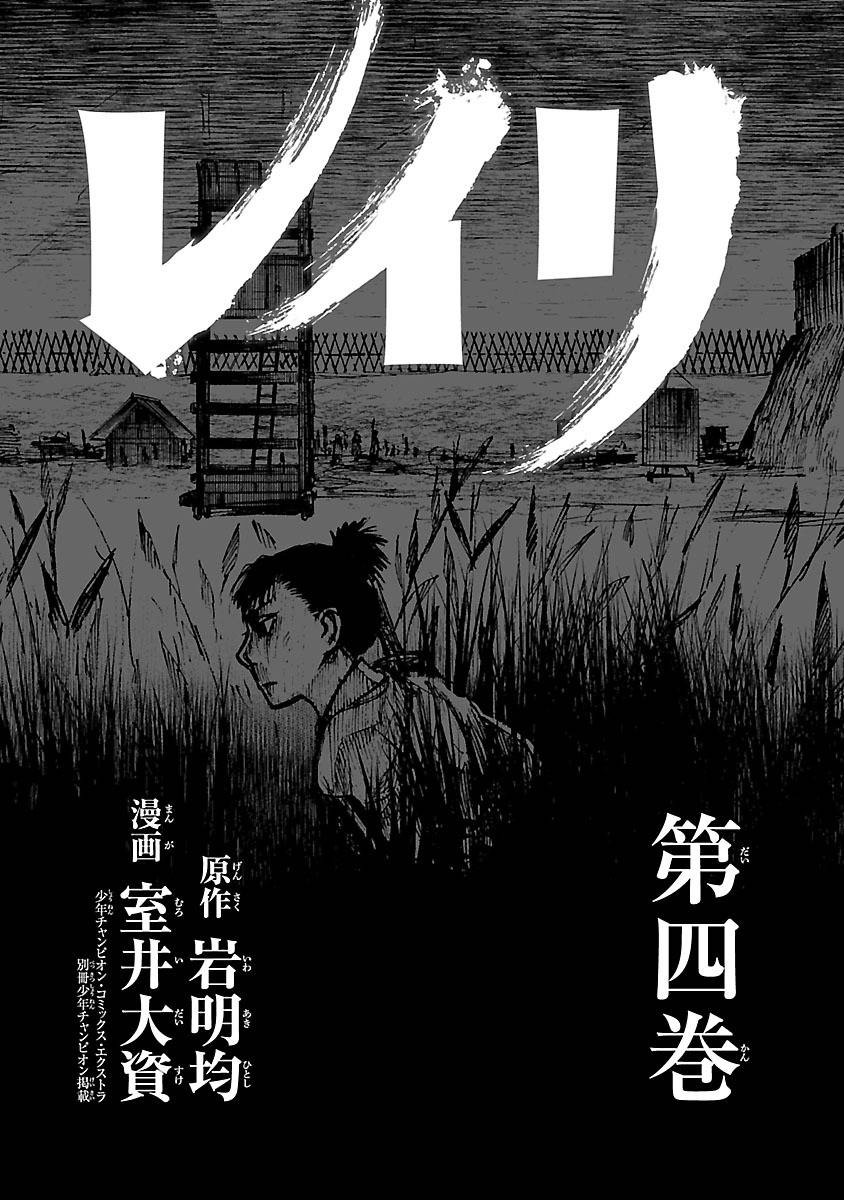 零里韩漫全集-第04卷(16-21)无删减无遮挡章节图片 
