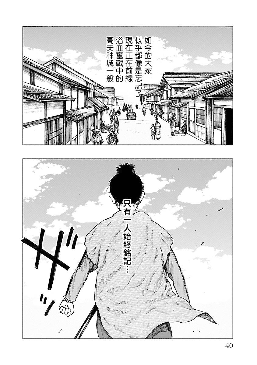 零里韩漫全集-第04卷(16-21)无删减无遮挡章节图片 