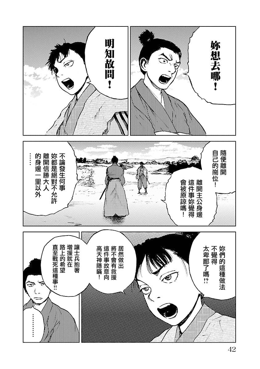 零里韩漫全集-第04卷(16-21)无删减无遮挡章节图片 