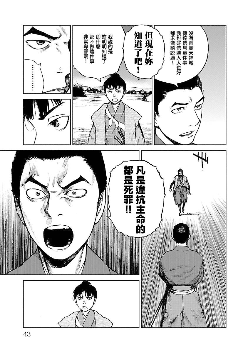 零里韩漫全集-第04卷(16-21)无删减无遮挡章节图片 