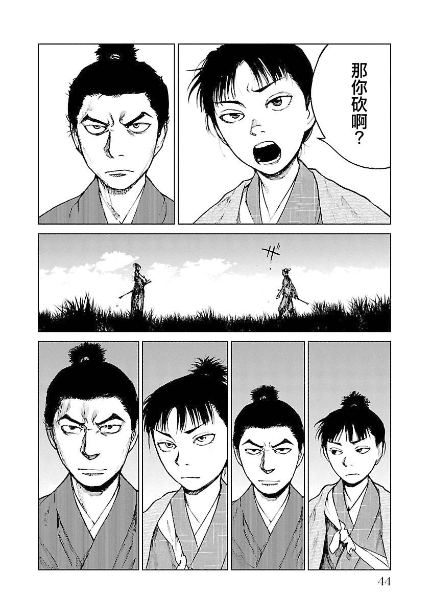 零里韩漫全集-第04卷(16-21)无删减无遮挡章节图片 