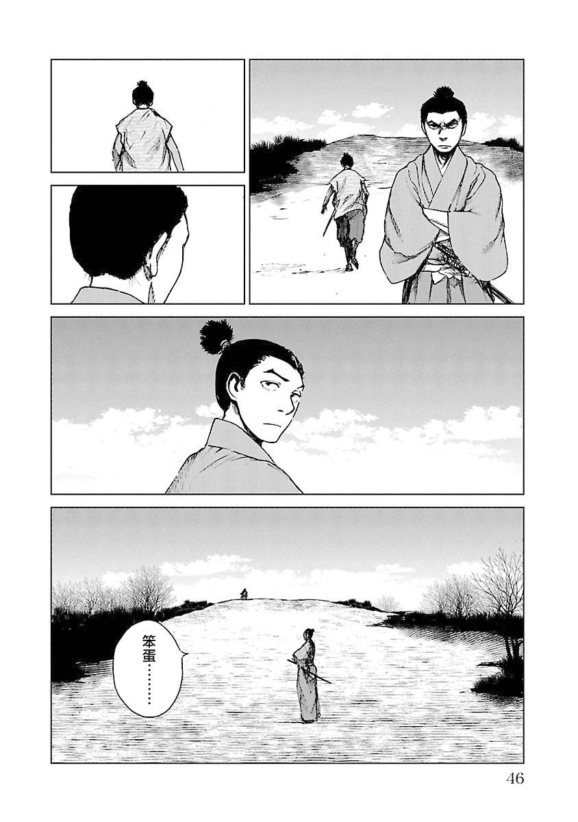 零里韩漫全集-第04卷(16-21)无删减无遮挡章节图片 