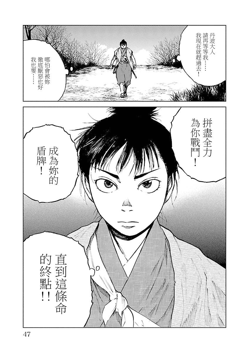 零里韩漫全集-第04卷(16-21)无删减无遮挡章节图片 