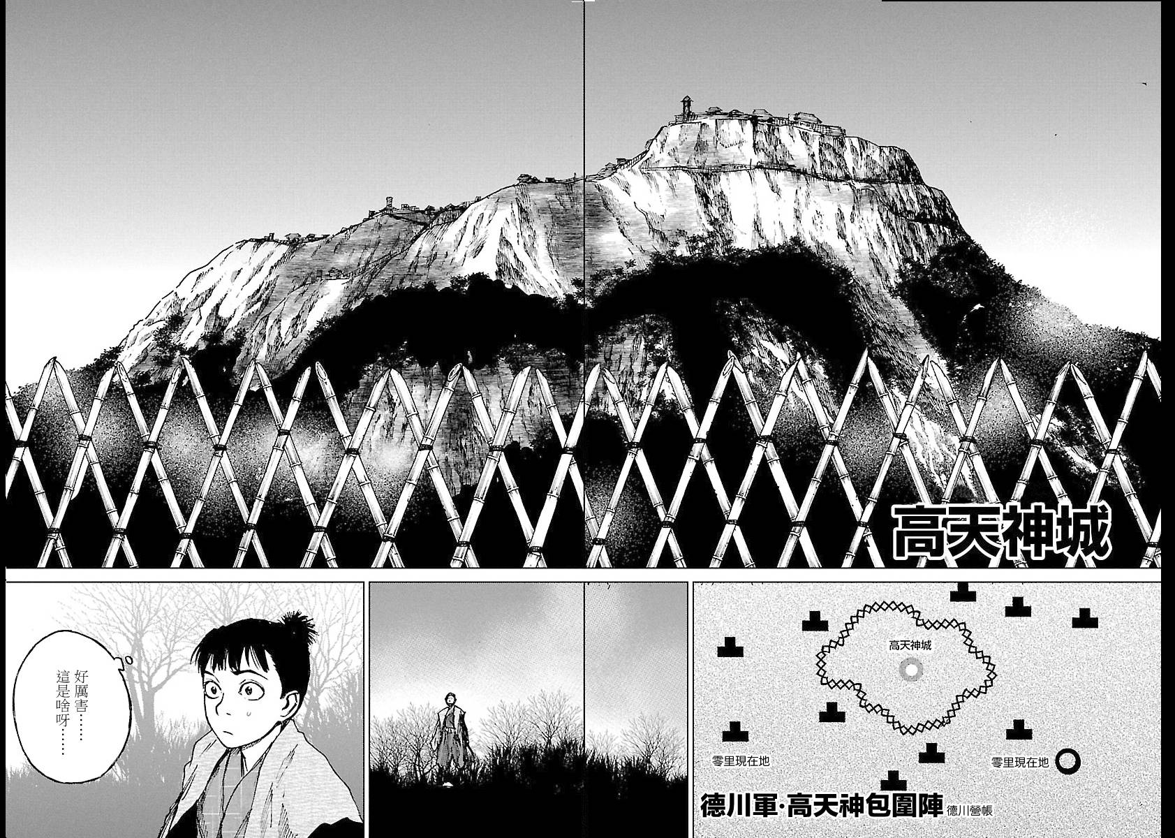 零里韩漫全集-第04卷(16-21)无删减无遮挡章节图片 