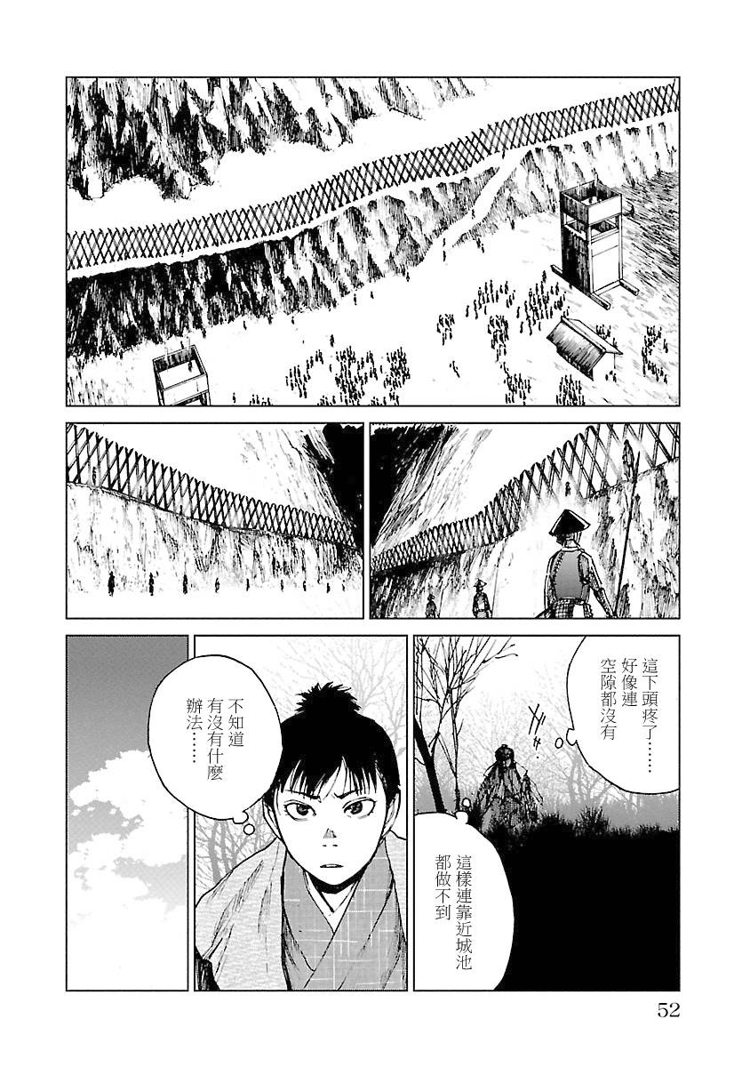 零里韩漫全集-第04卷(16-21)无删减无遮挡章节图片 